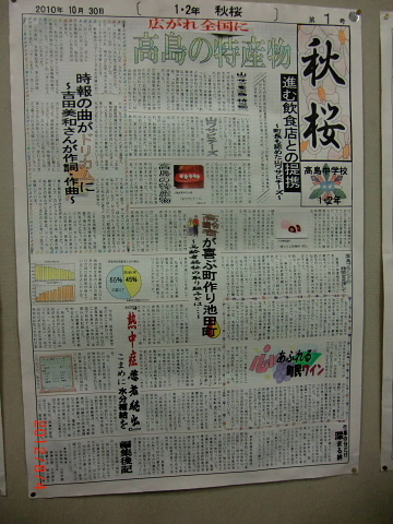 ベスト50 新聞 レイアウト 中学生 かわいい 無料の日本イラスト